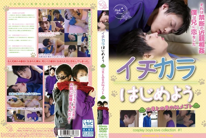 [BLPR-001] Starting From Scratch - The Second And Fourth Sons' Secret - - R18