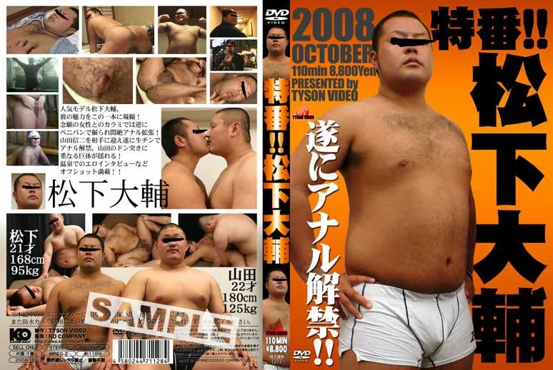 [KKV-1277] Special Issue!! Daisuke Matsushita - R18